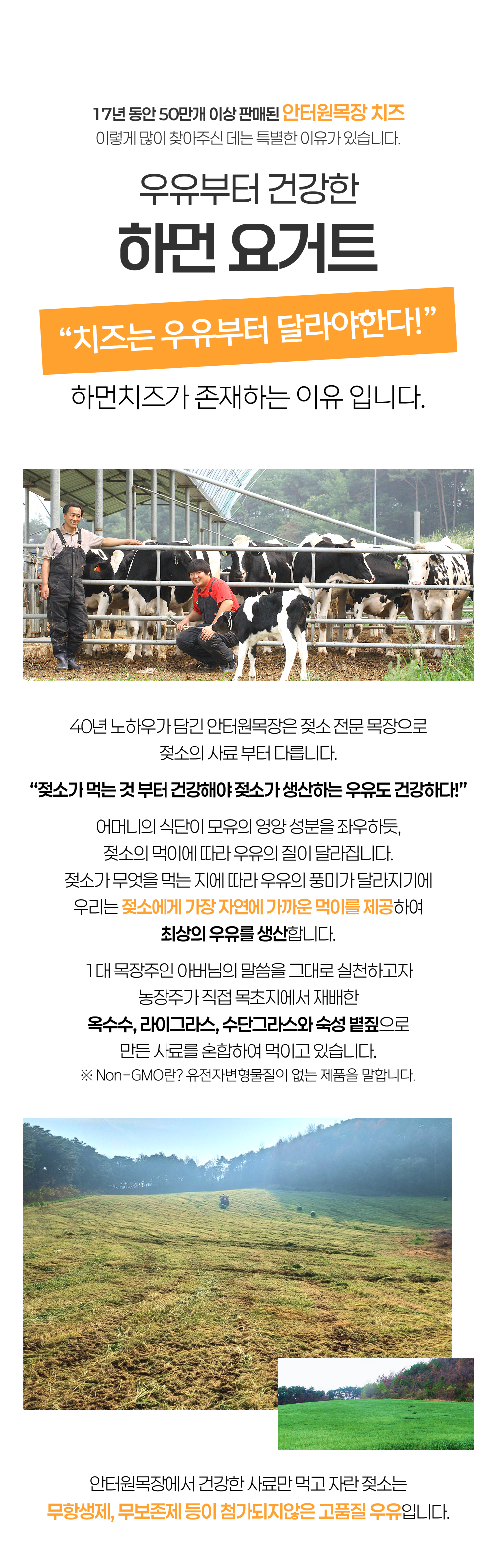 02_우유부터 건강한.jpg